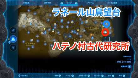 自分だけのハイラル図鑑の受注場所マップ