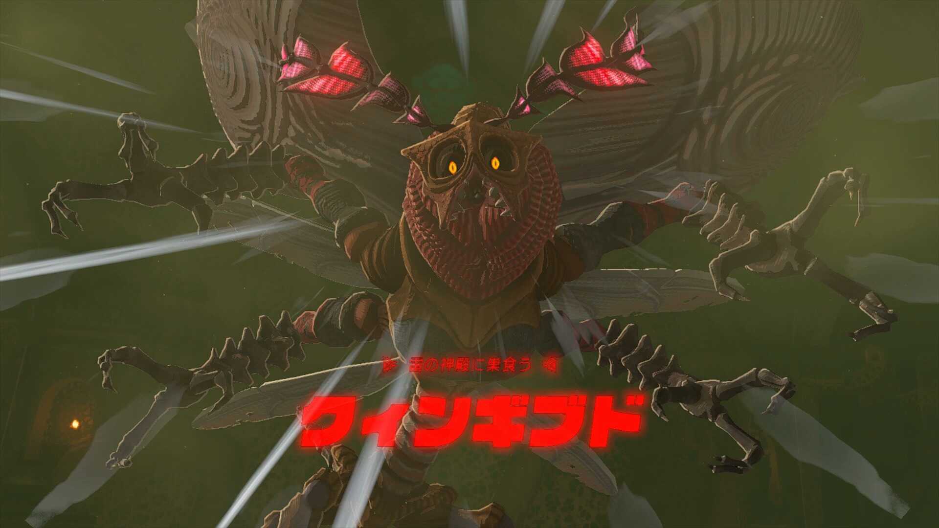 クィンギブド