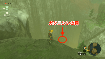 ガタニシシの祠確認