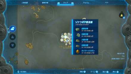 ゾナウギア製造機