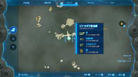 ゾナウギア製造機