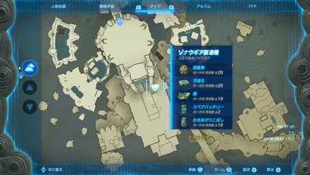 ゾナウギア製造機