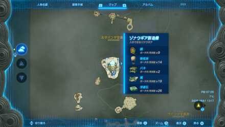 ゾナウギア製造機