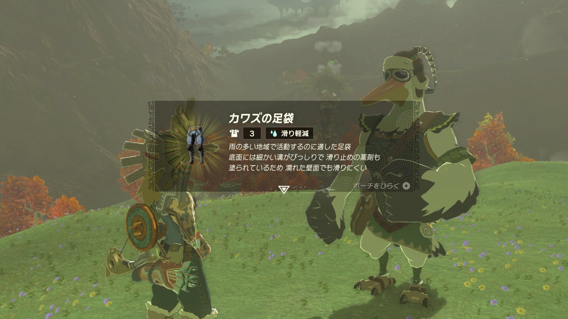 エピソードチャレンジ「真実を探れ噂のゼルダ姫」の報酬