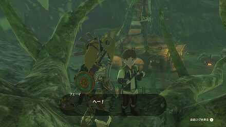 木の上にいる横笛の少年と話す