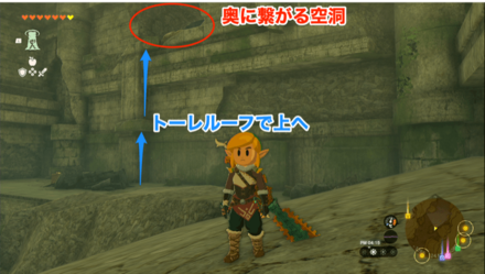 トーレルーフで奥に繋がる空洞まで上る