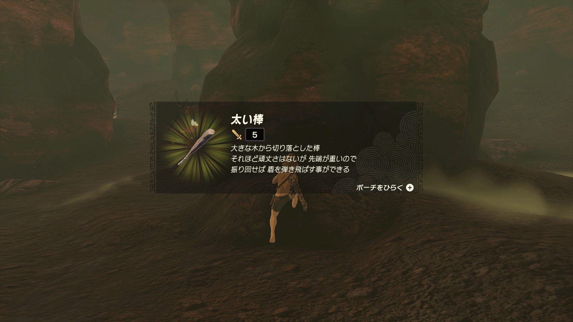 洞窟内で武器を拾う