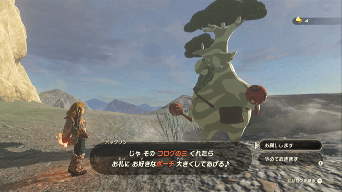 武器ポーチの拡張