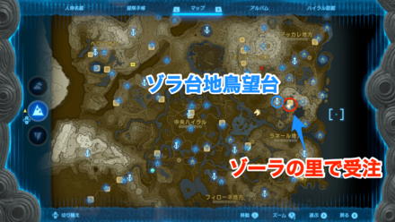 舞い上がった嫁の受注場所マップ