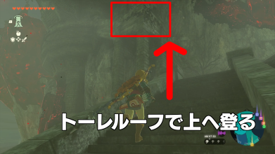 トーレルーフで登る