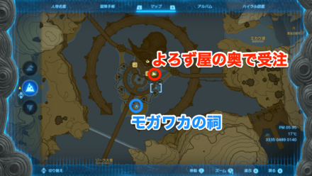 ゾーラ族の誉れ光鱗の槍の受注場所マップ