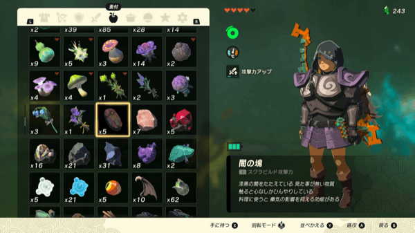 闇の塊が入手できる