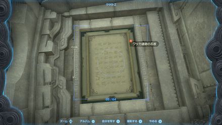 遺跡の写真を撮る