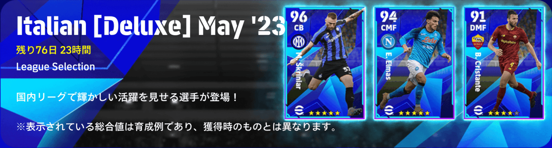 LSイタリアリーグ(05/15)画像