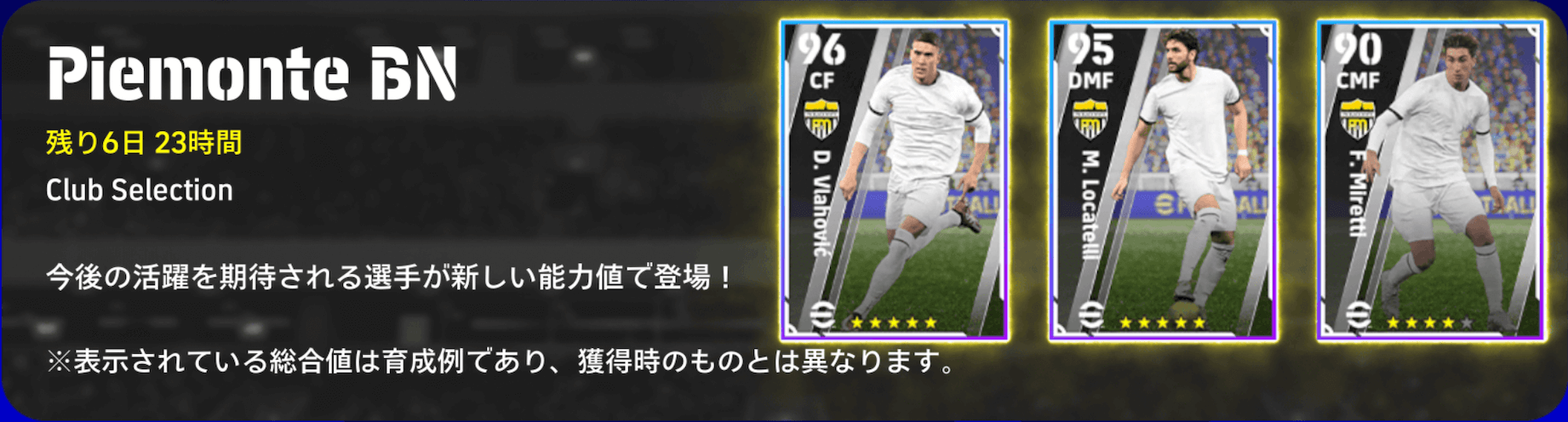 CSピエモンテBN(05/15)画像