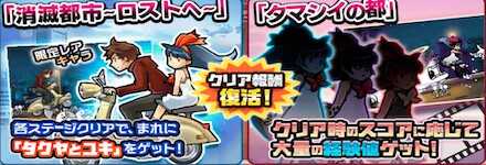 消滅都市ロストバナー