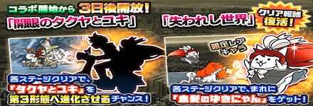 失われし世界バナー