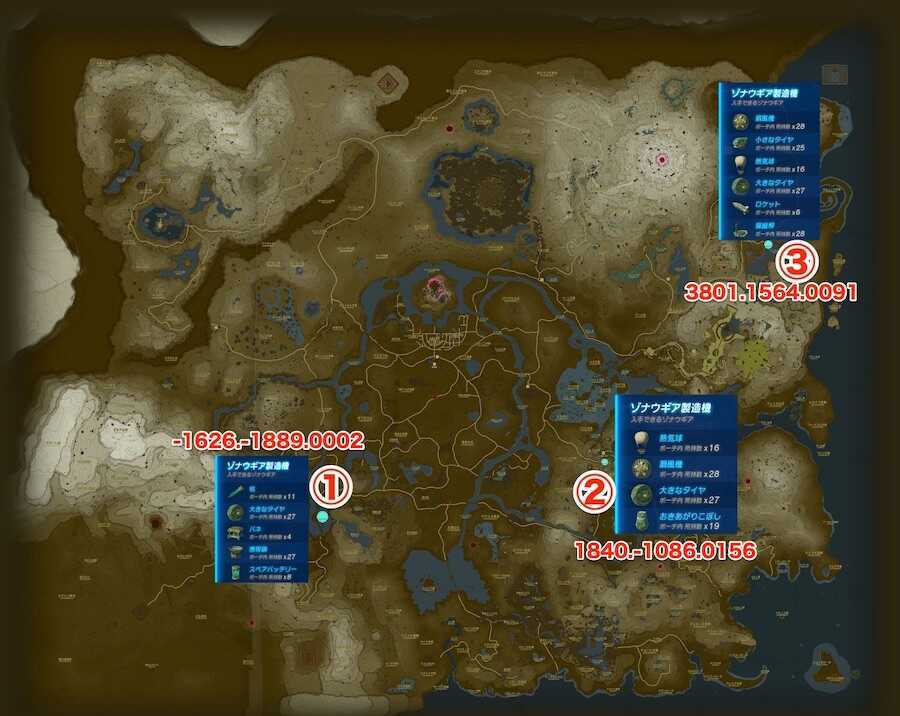 地上のゾナウギア製造機