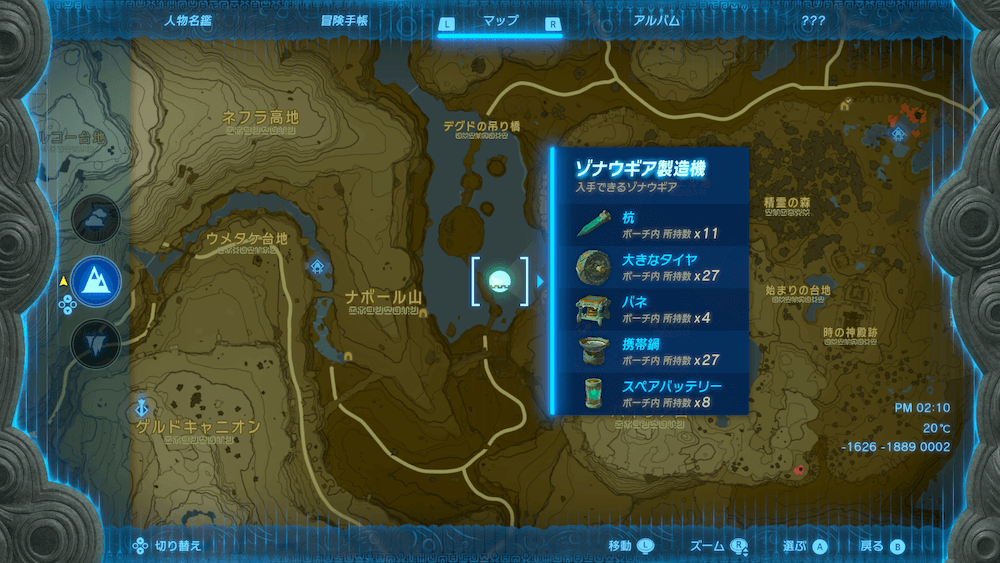 地上西(ハイラル平原南西)