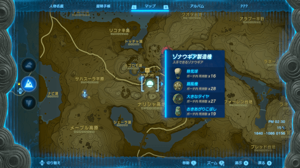 地上中央(カカリコ村南)