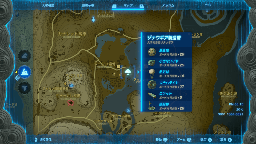 地上北東(イチカラ村西)