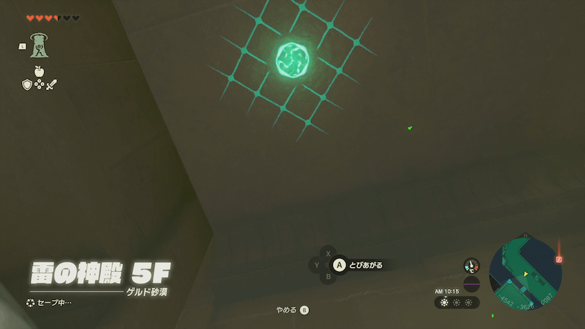 栄光の間からトーレルーフ