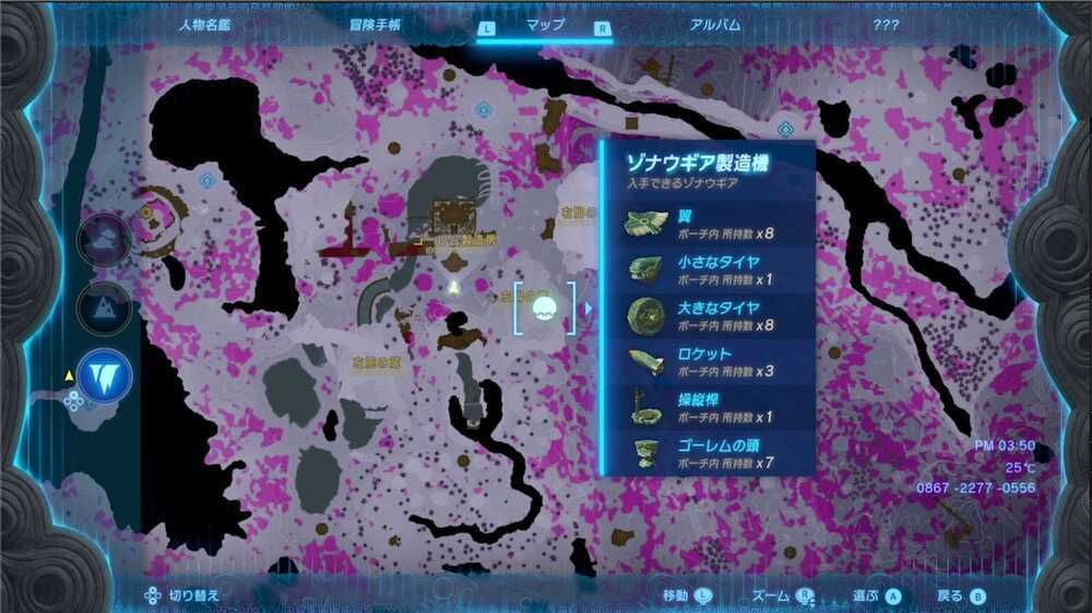 地底南(メウコウジの根付近)