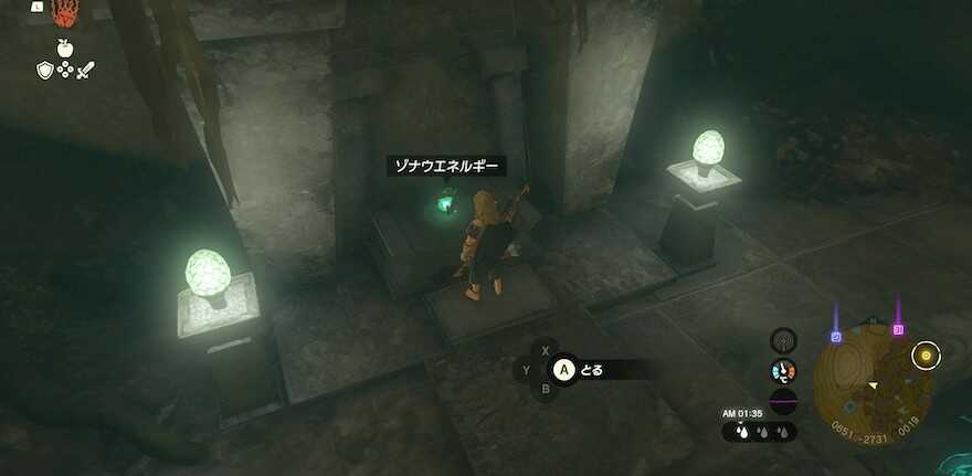 祭壇にゾナウエネルギー