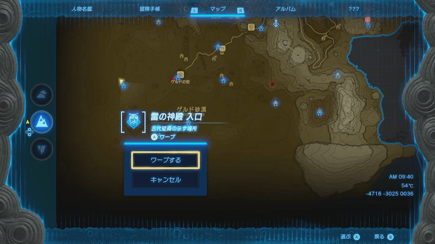 雷の神殿にワープ