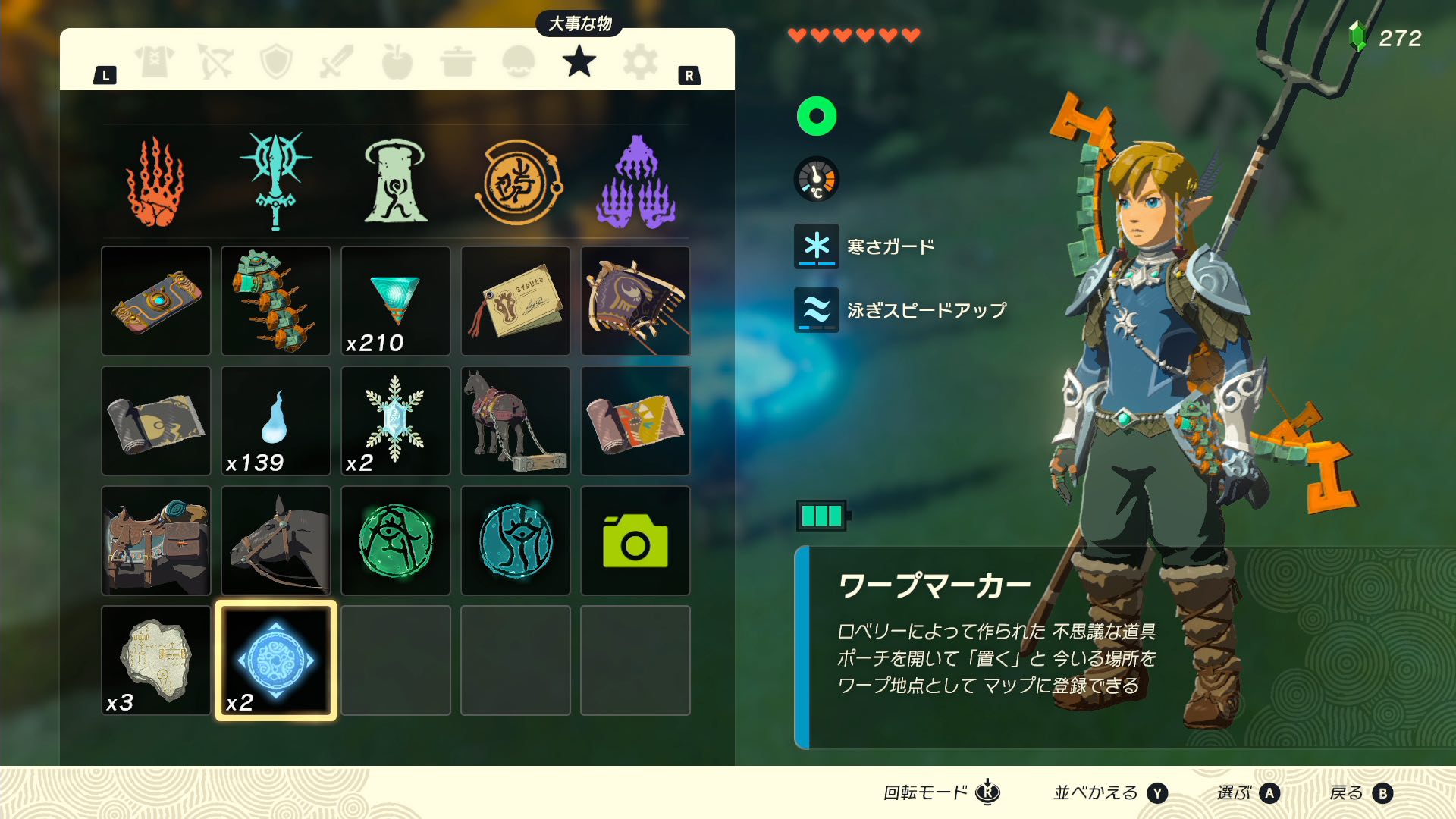 アイテムからワープマーカー