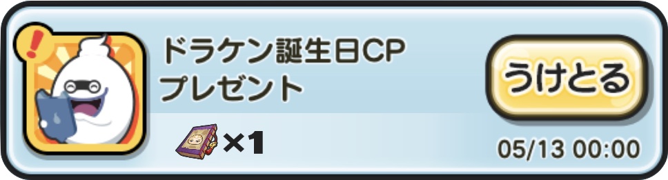 Gの書竜宮寺堅入手方法