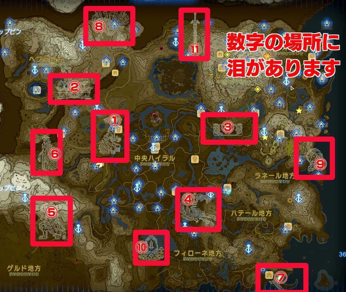 地上絵の場所一覧