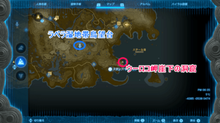 チンクルのズボンの入手マップ