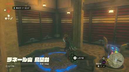 鳥望台解放後は発射台を自由に利用できる