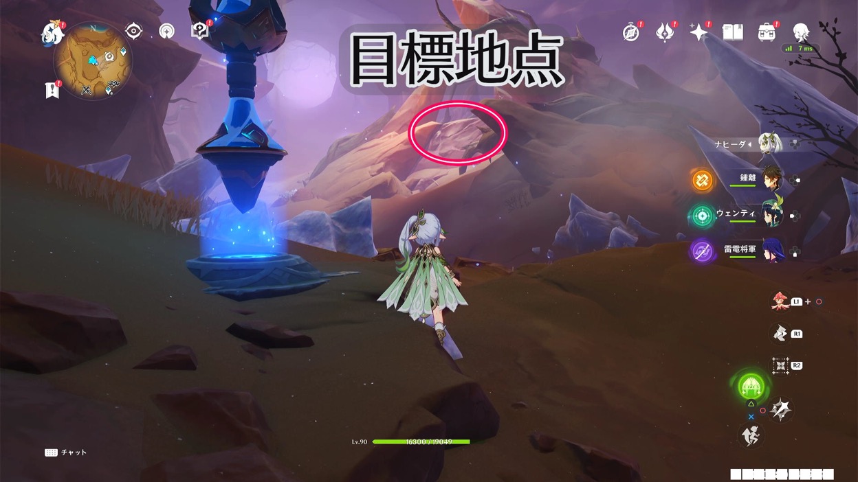 ワープポイント近く