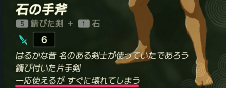 武器の耐久値のテキスト