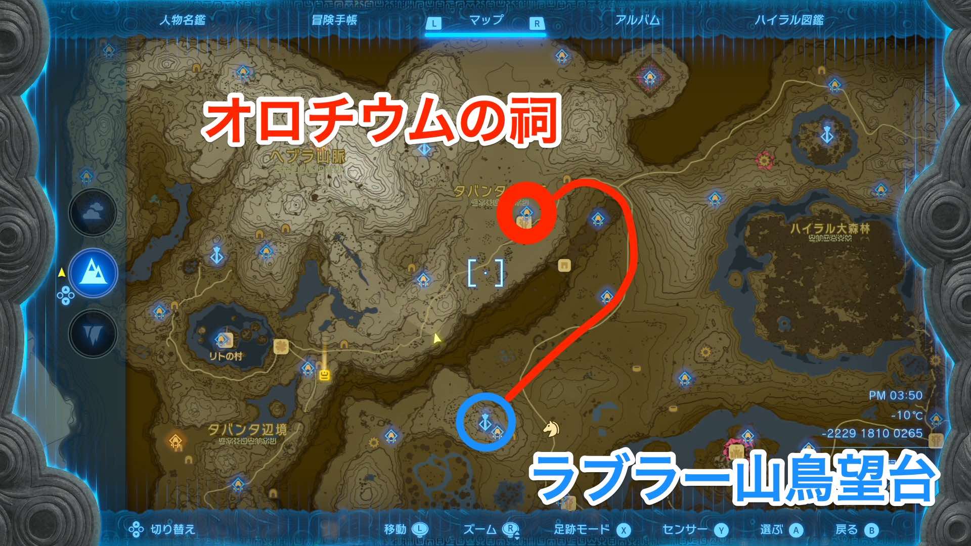 ラブラー山鳥望台からオロチウムの祠へ