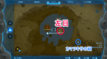 ドクロの左目の場所