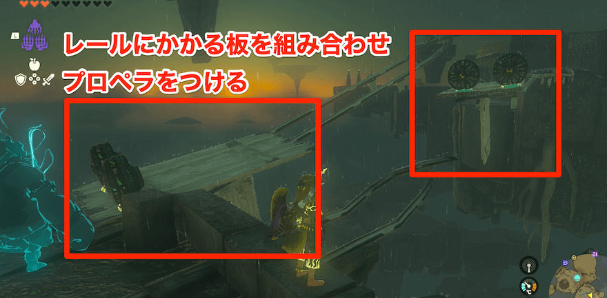 レールにかかる板を組み合わせプロペラ