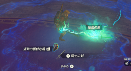 瘴気武器をスクラビルド