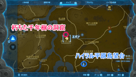 鬼神ブーツの場所の場所