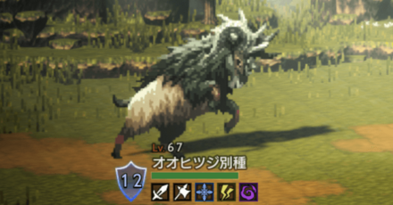 オーゲンのトラベラーストーリー