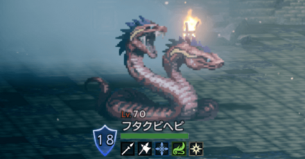 オーゲンのトラベラーストーリー