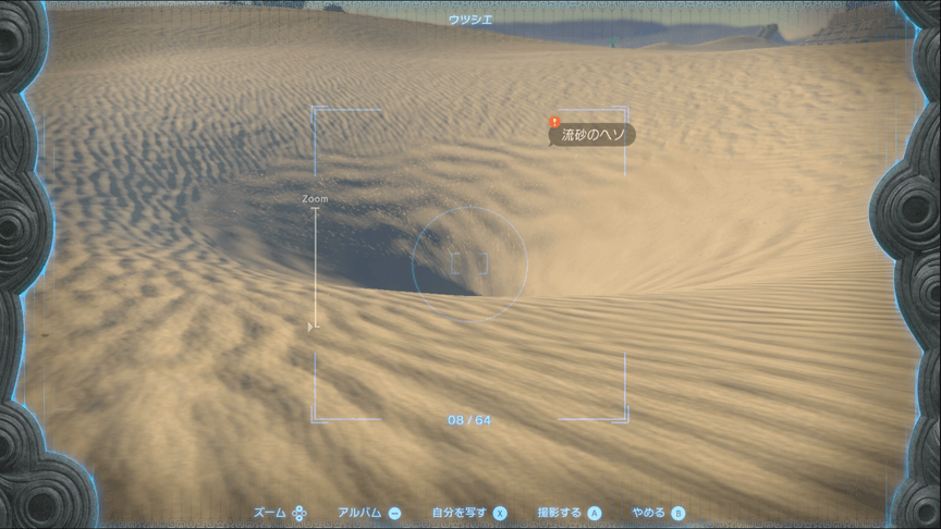 大きなズルズルの流砂