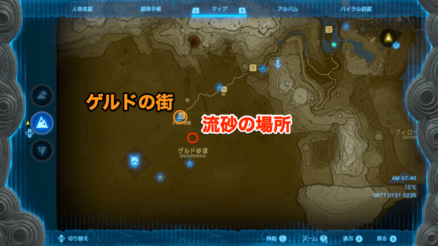 大きなズルズルの場所