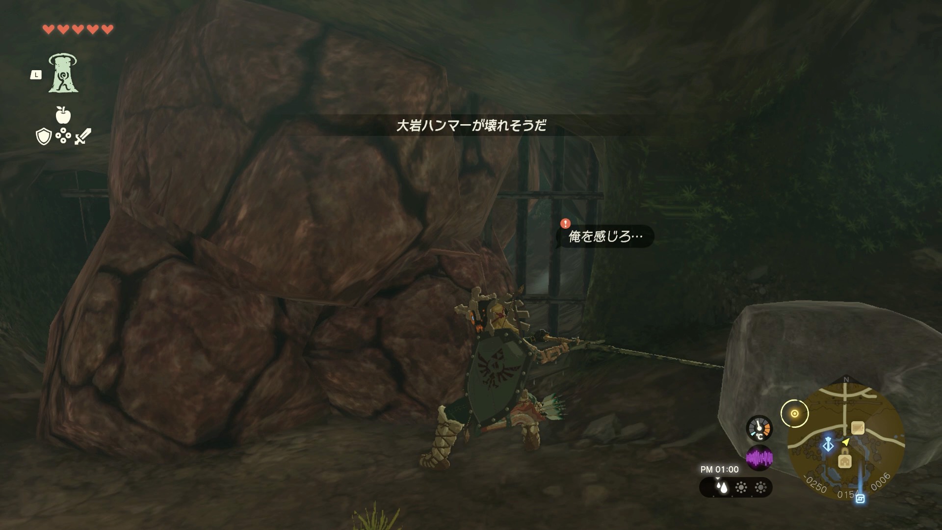 声が聞こえる方向の岩を壊す