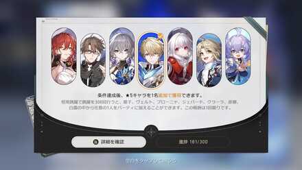 初回限定のキャラ天井