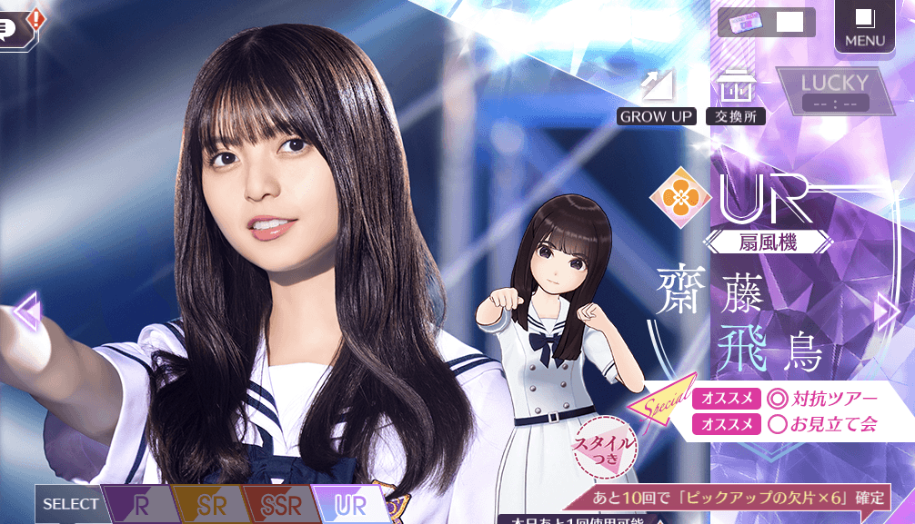 【扇風機】齋藤 飛鳥の画像