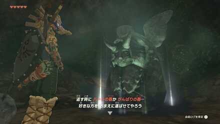 悪魔像でハートとがんばりゲージの振り直しができる