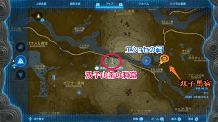 ハテール地方の「双子山」に向かう